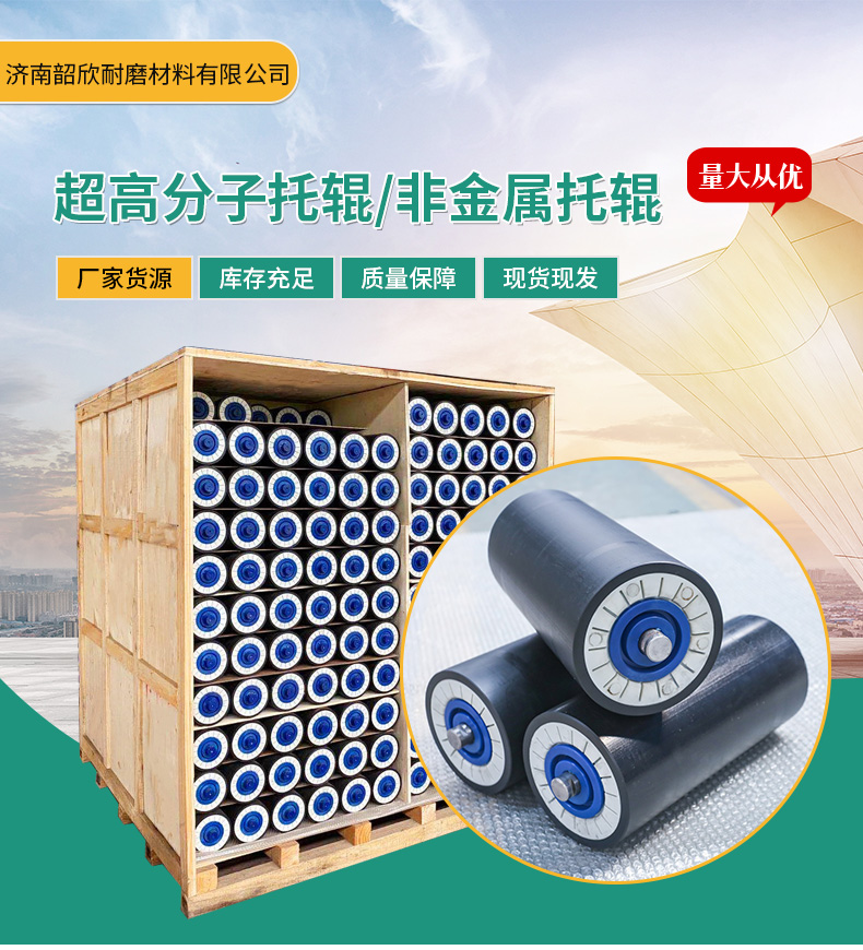 高分子托輥：皮帶輸送機(jī)的理想升級(jí)產(chǎn)品