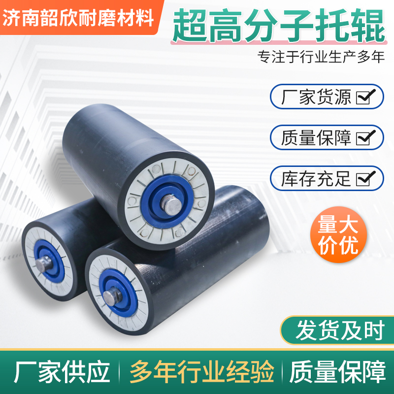 1.1---超高分子托輥.jpg